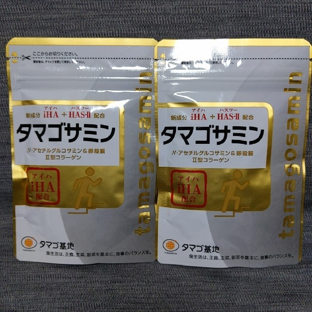 【タマゴサミン】新品2袋！