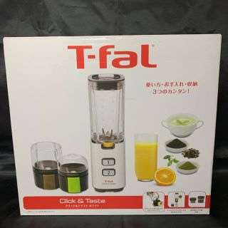 ティファール(T-fal)のpug様　新品・未開封 T-fal クリック&テイスト ホワイト色(ジューサー/ミキサー)