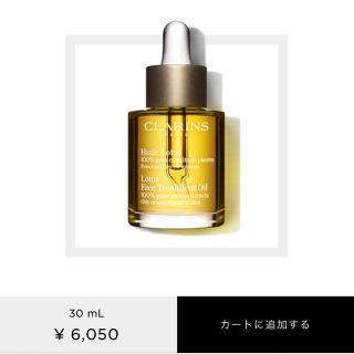 クラランス(CLARINS)のCLARINS フェイスオイル　オイリースキン(フェイスオイル/バーム)