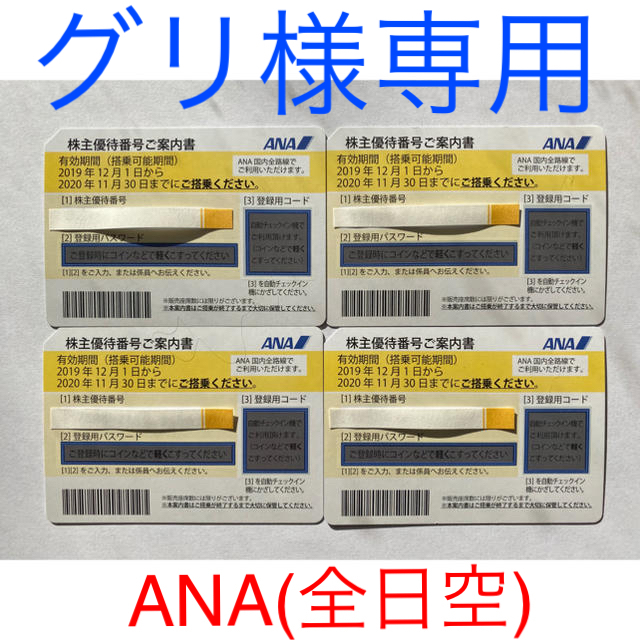 ワキタ 株主優待券 分【匿名配送】 ワキタ 株主優待券 分【匿名配送】