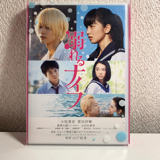 ジャニーズWEST(ジャニーズウエスト)の溺れるナイフ DVD エンタメ/ホビーのDVD/ブルーレイ(日本映画)の商品写真