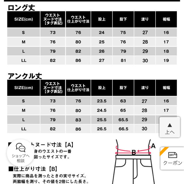 ジョーカーのスキニーパンツ メンズのパンツ(デニム/ジーンズ)の商品写真