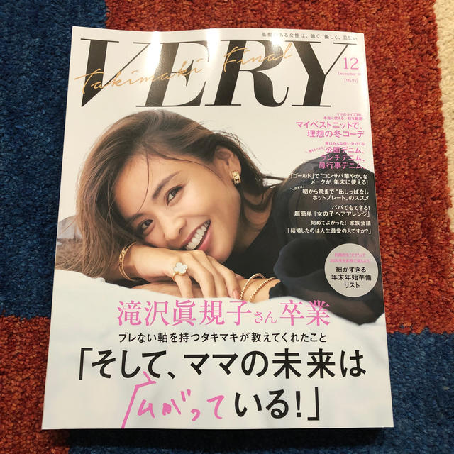 光文社(コウブンシャ)のVERY (ヴェリィ) 2019年 12月号 エンタメ/ホビーの雑誌(ファッション)の商品写真