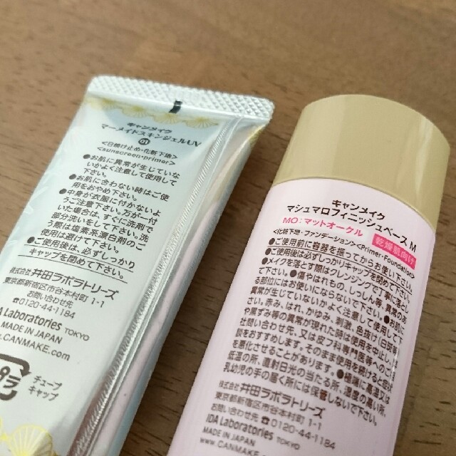 CANMAKE(キャンメイク)のCANMAKE⭐セット コスメ/美容のベースメイク/化粧品(化粧下地)の商品写真