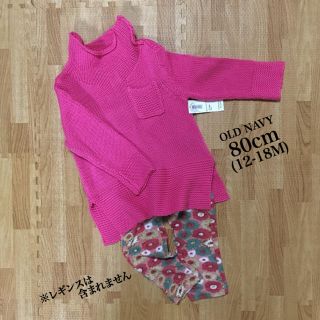 オールドネイビー(Old Navy)のニット 80cm★OLD NAVY★新品(ニット/セーター)