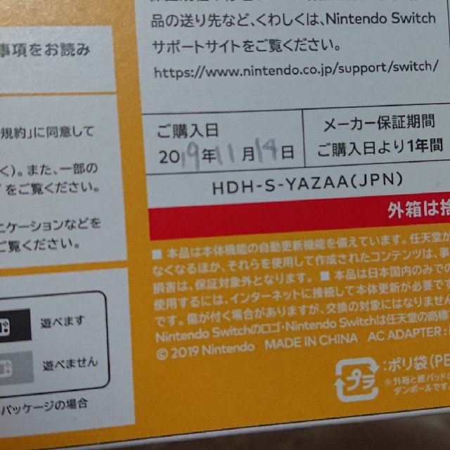 Nintendo Switch(ニンテンドースイッチ)のNintendo Switch Lite イエロー エンタメ/ホビーのゲームソフト/ゲーム機本体(家庭用ゲーム機本体)の商品写真