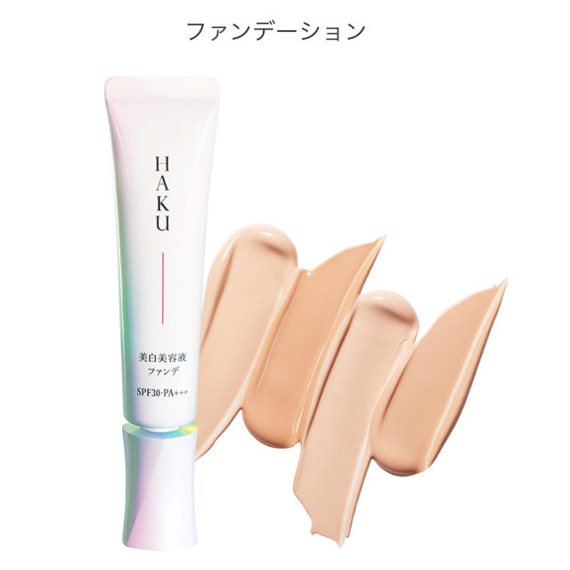 SHISEIDO (資生堂)(シセイドウ)のHAKU ファンデーション  コスメ/美容のベースメイク/化粧品(ファンデーション)の商品写真