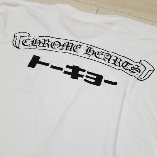 CHROME HEARTS 青山20TH カタカナ ロンT トウキョーの通販 by a