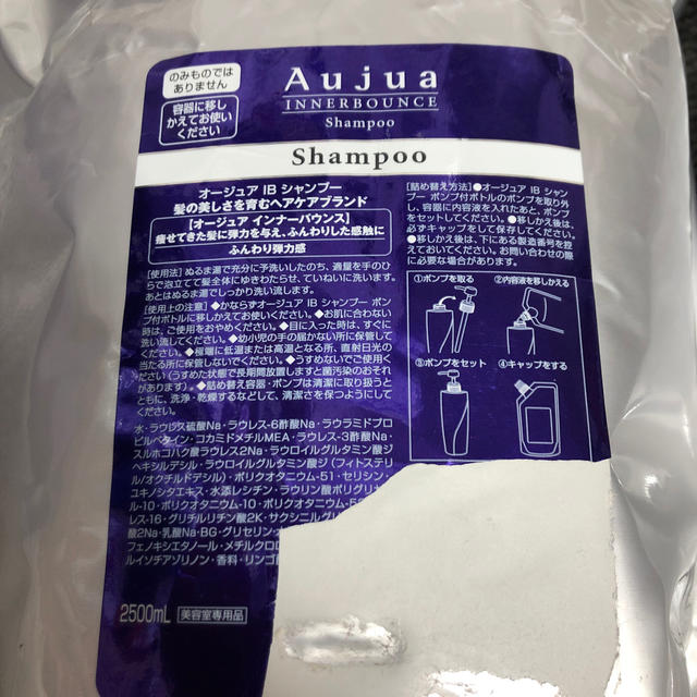 Aujua(オージュア)のAujua☆シャンプー2500ml&トリートメント2500g コスメ/美容のヘアケア/スタイリング(シャンプー)の商品写真