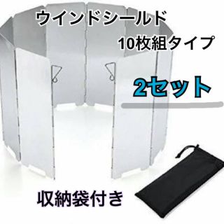 折り畳み式 軽量 風防板 ウインドシールド 10枚組 収納袋付き 2セット(調理器具)