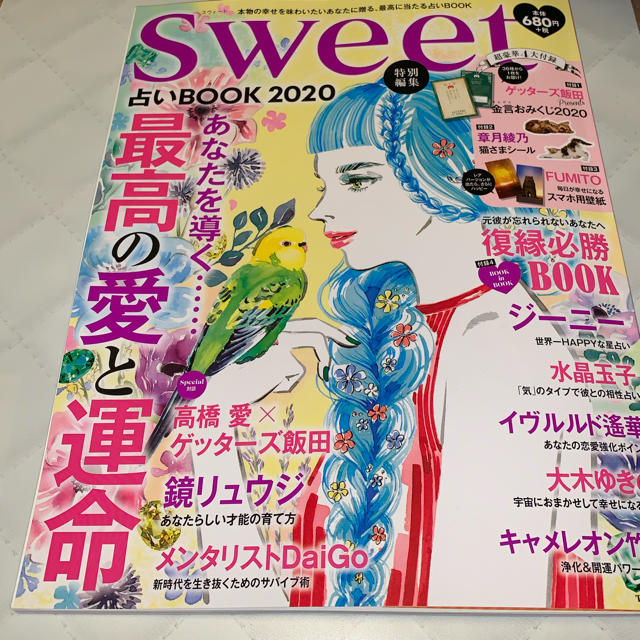 Sweet占いbook の通販 By ラクマ Sweet占いbook の通販 By ラクマ