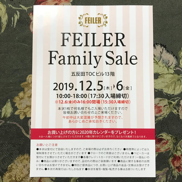 FEILER(フェイラー)のフェイラー  ファミリーセール チケットの優待券/割引券(ショッピング)の商品写真