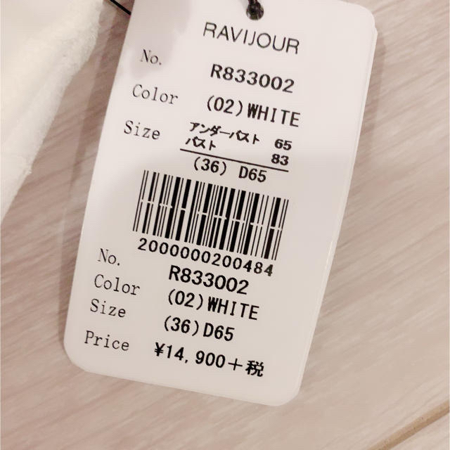 Ravijour(ラヴィジュール)のRAVIJOUR 3点セット レディースの下着/アンダーウェア(ブラ&ショーツセット)の商品写真