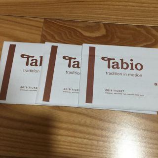 クツシタヤ(靴下屋)のタビオ  株主優待 4500円分 送料無料(ショッピング)