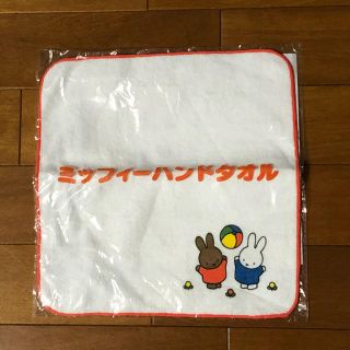 新品　未開封　ミッフィー  ハンドタオル(ハンカチ)