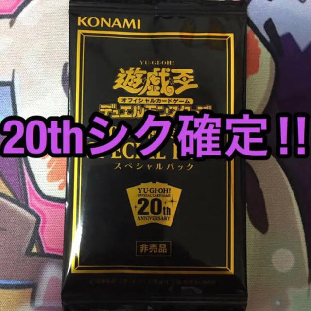 遊戯王　イグニッション・アサルト 2BOX スペシャルパック付き　新品・未開封