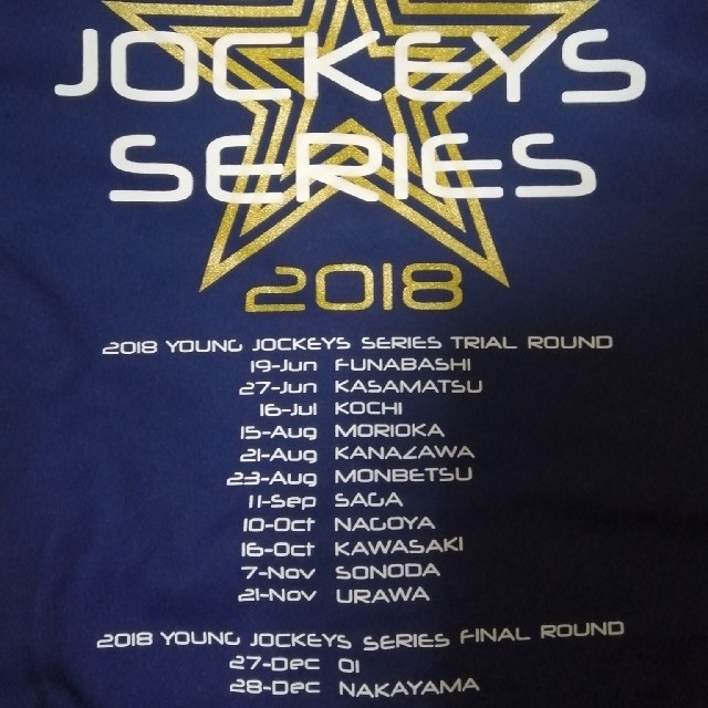 ヤングジョッキーズシリーズ2018YJS JRA 限定ジャケット エンタメ/ホビーのコレクション(ノベルティグッズ)の商品写真