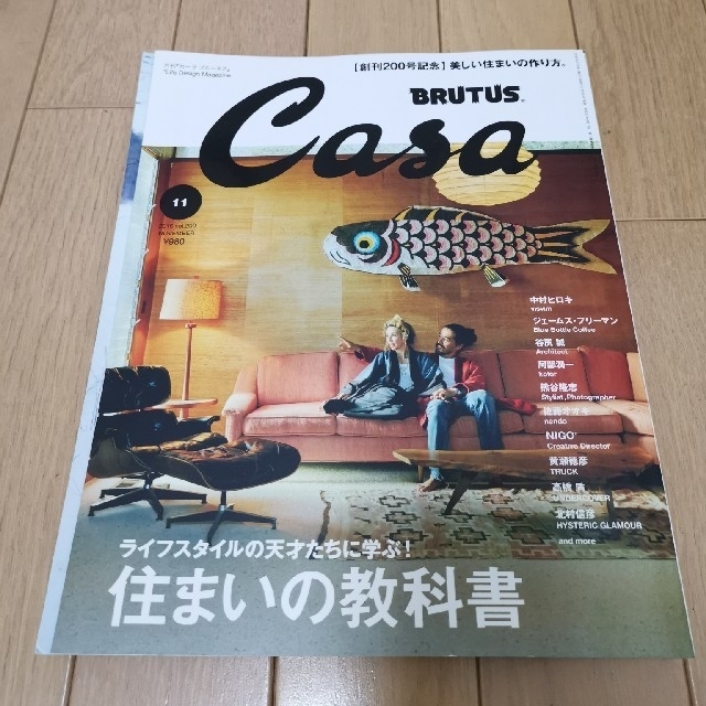 「みゆき様専用」Casa BRUTUS 2冊まとめ エンタメ/ホビーの雑誌(生活/健康)の商品写真