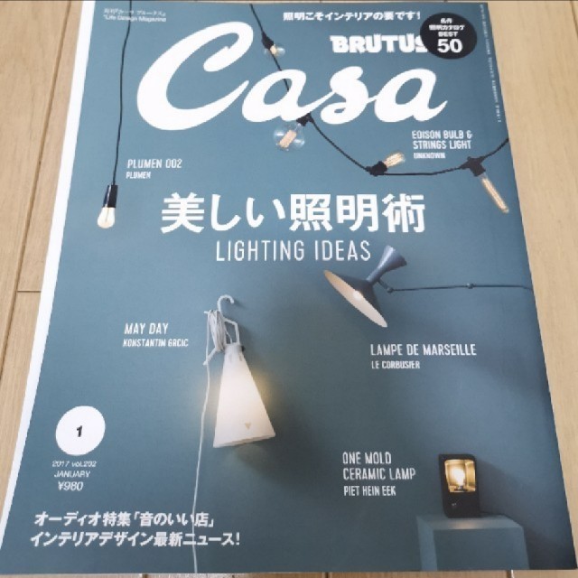 「みゆき様専用」Casa BRUTUS 2冊まとめ エンタメ/ホビーの雑誌(生活/健康)の商品写真