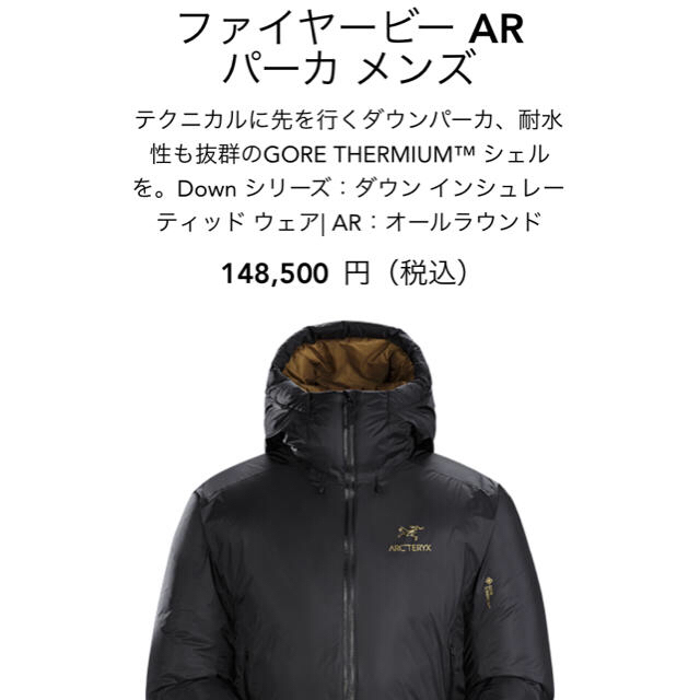 Arc’teryx Firebee AR Parka ファイヤービー ARパーカ