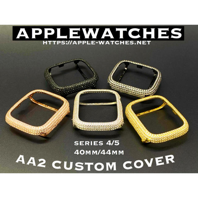 レディースアップルウォッチ用カスタムカバーベゼルシリーズ4シリーズ5色から■超高品質
