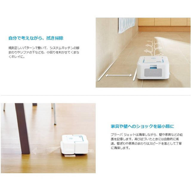 iRobot(アイロボット)のゆずさん専用★新品未開封/日本正規品★ブラーバジェット240 スマホ/家電/カメラの生活家電(掃除機)の商品写真