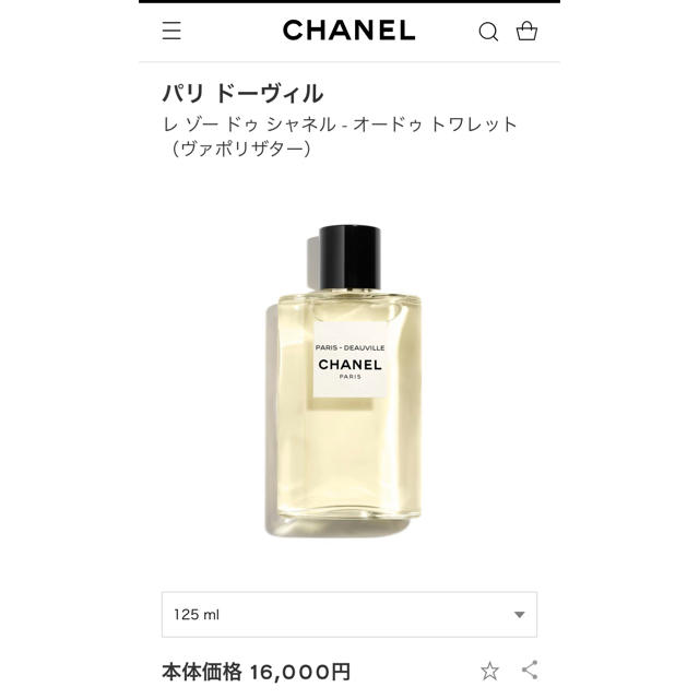 CHANEL パリ ドーヴィル オードゥ トワレット