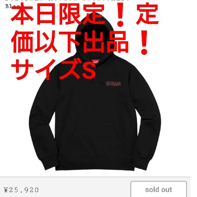 Supremeの■定価以下■  シュプリームパーカー