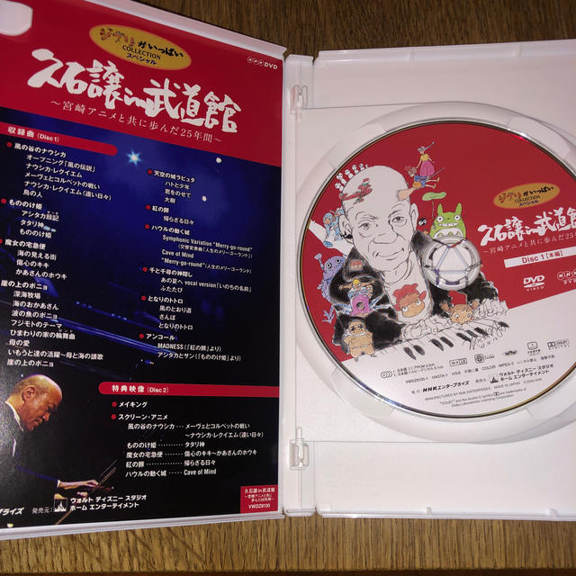 久石譲 In 武道館 宮崎アニメと共に歩んだ25年間 Dvdの通販 By Koh S Shop ラクマ