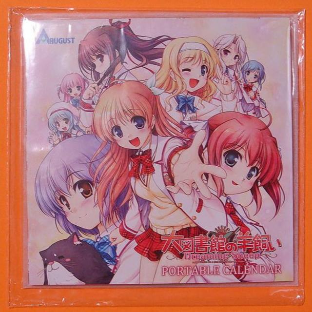 大図書館の羊飼い 予約特典CD-ROM&カレンダーの通販 by 大図書館の羊飼い 予約特典CD-ROM&カレンダーの通販 by