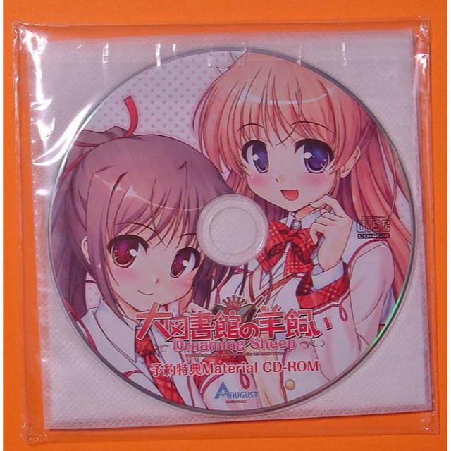 大図書館の羊飼い 予約特典CD-ROM&カレンダーの通販 by 大図書館の羊飼い 予約特典CD-ROM&カレンダーの通販 by