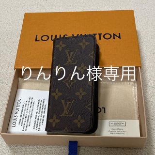 ルイヴィトン(LOUIS VUITTON)のりんりん様専用(iPhoneケース)