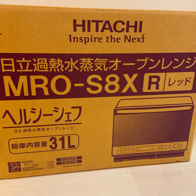 日立(ヒタチ)の日立 スチームオーブンレンジ 31L レッドMRO-S8X-R スマホ/家電/カメラの調理家電(電子レンジ)の商品写真