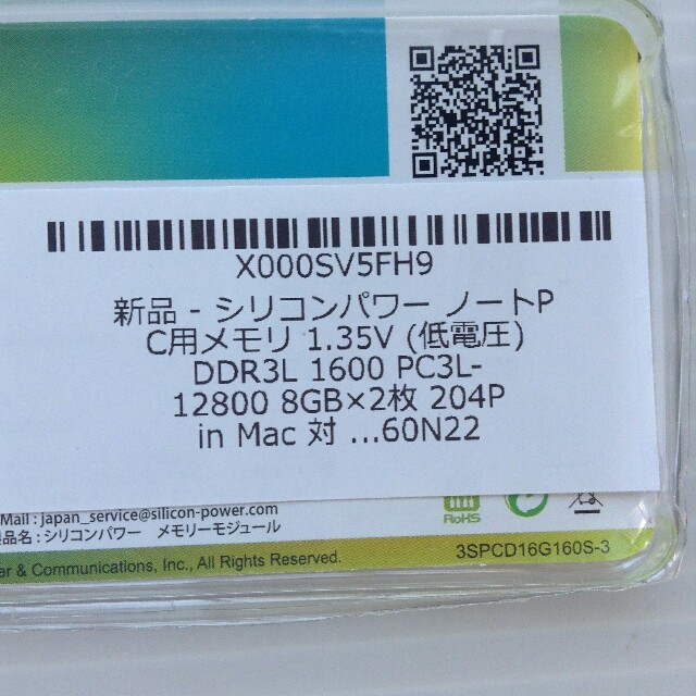 PCパーツシリコンパワー ノートPC用メモリ 8GB×2枚