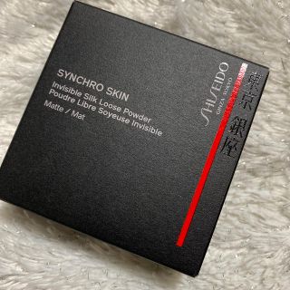 シセイドウ(SHISEIDO (資生堂))のシンクロスキン ルースパウダー(フェイスパウダー)