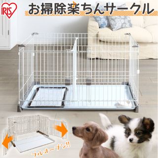 アイリスオーヤマ(アイリスオーヤマ)の最終値下げ‼︎  ★送料無料★ ケージ ペット用 屋根付 小型犬 中型犬(かご/ケージ)