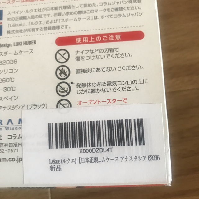 Lekue(ルクエ)のルクエ スチームケース アナスタシア インテリア/住まい/日用品のキッチン/食器(調理道具/製菓道具)の商品写真