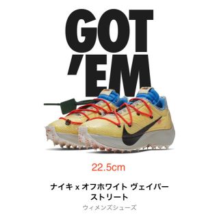 ナイキ(NIKE)のNIKE off-white オフホワイト ヴェイパーストリート(スニーカー)