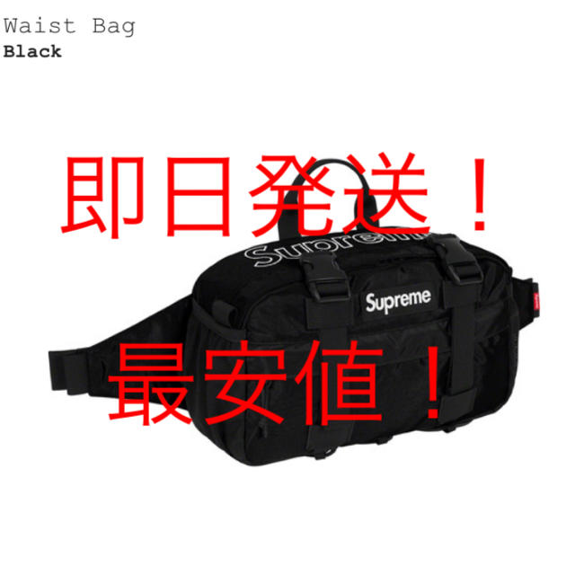 Supreme week1 立ち上げ Sling Bag ブラック 送込