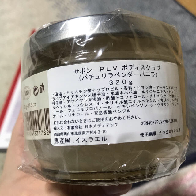 SABON(サボン)のパチュリラベンダーバニラ　スクラブ コスメ/美容のボディケア(ボディスクラブ)の商品写真