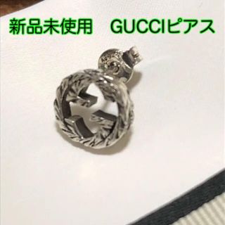 グッチ(Gucci)の新品　GUCCI ピアス　片耳のみ。(ピアス(片耳用))