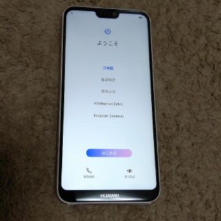 エーユー(au)のHUAWEI P20 lite　au　中古(スマートフォン本体)