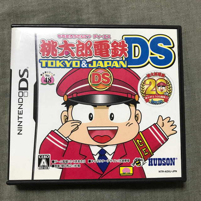 HUDSON(ハドソン)の桃太郎電鉄DS～TOKYO＆JAPAN DS エンタメ/ホビーのゲームソフト/ゲーム機本体(携帯用ゲームソフト)の商品写真