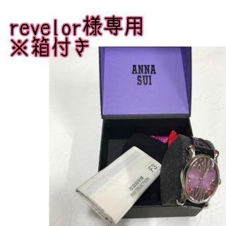 アナスイ(ANNA SUI)の【ANNA SUI★アナスイ】腕時計 ※箱ありの場合+300円(腕時計)