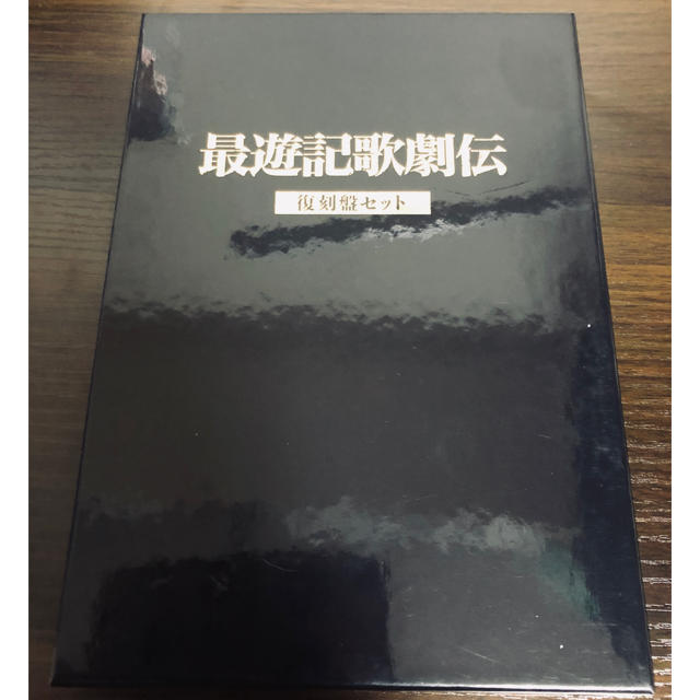 【値下げ上限】最遊記　歌劇伝　復刻版セットエンタメ/ホビー