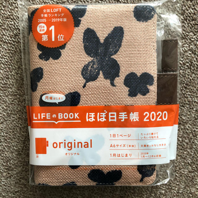 mina perhonen(ミナペルホネン)の本日のみ値下げ。ほぼ日手帳 オリジナル ミナペルホネン インテリア/住まい/日用品の文房具(カレンダー/スケジュール)の商品写真