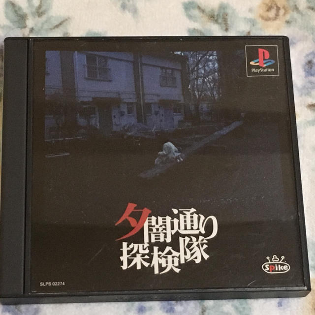 PlayStation 夕闇通り探検隊 PlayStation 夕闇通り探検隊