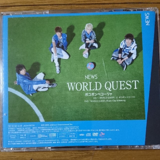 News News World Quest ポコポンペコーリャ 初回盤a の通販 By ぴぃ助 S Shop ニュースならラクマ