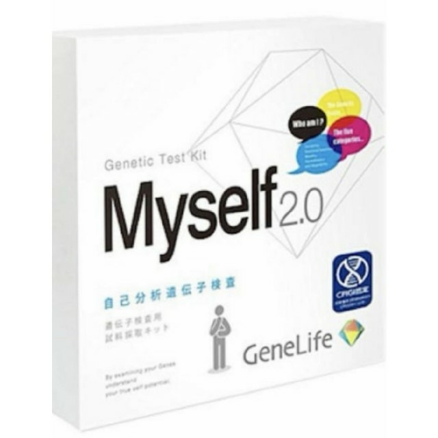GeneLife Myself2.0 遺伝子検査87項目ジーンライフ 【超歓迎】 www ...