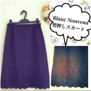トゥモローランド(TOMORROWLAND)の日本製新品！Blanc Nouveau 型押しスカート(ひざ丈スカート)